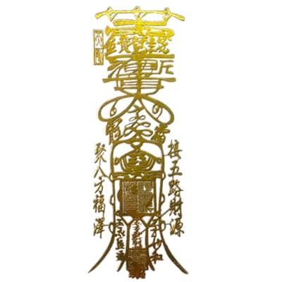 Five-Way God of Wealth Talisman (五路财神 Talisman)