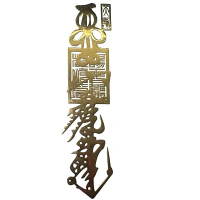 Guardian Talisman (Protective Amulet)