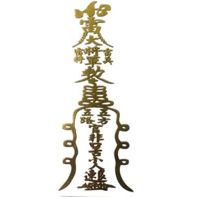 Malicious-Influence Shield Talisman (化小人 Talisman)